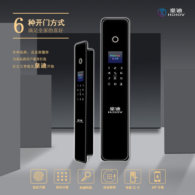 你真的知道如何選擇深圳指紋鎖廠家嗎？