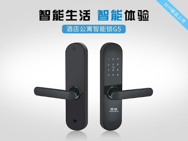 深圳酒店公寓鎖應(yīng)該如何選擇？