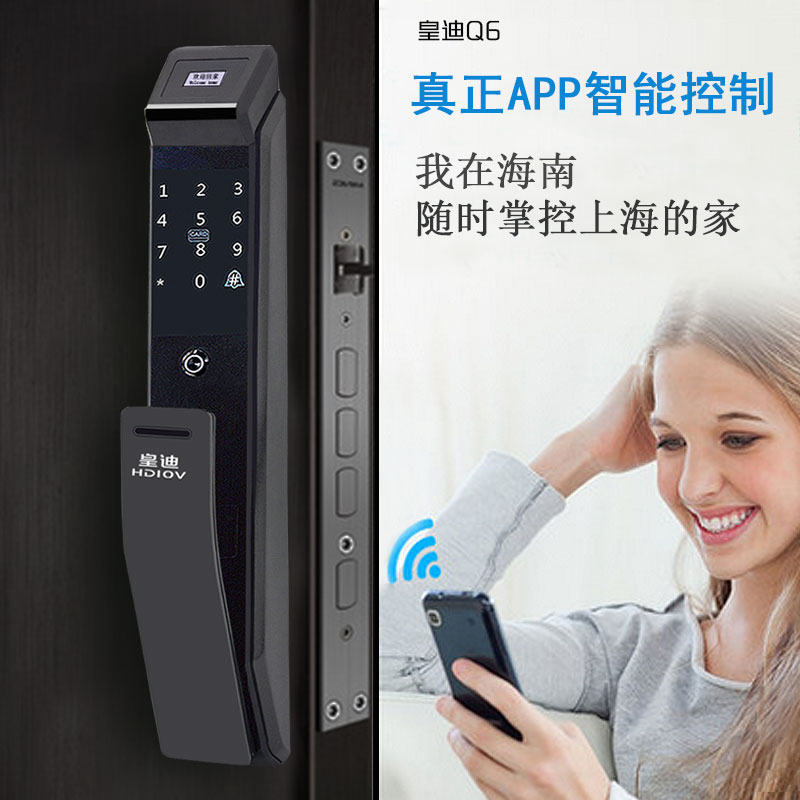 全自動(dòng)智能鎖